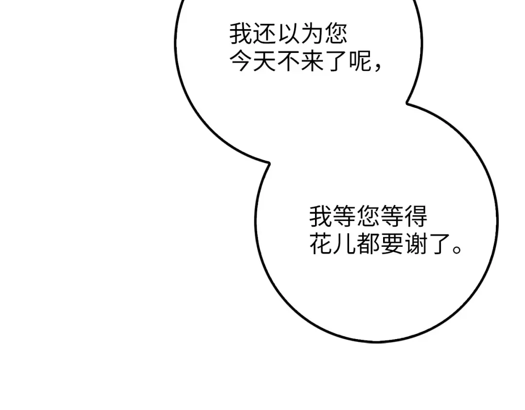第10话 鱼饵 第58页