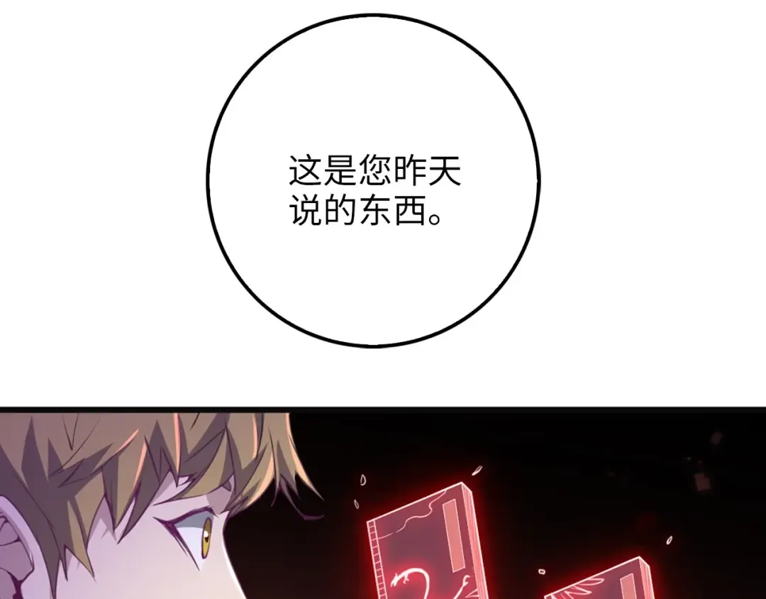 第10话 鱼饵 第59页