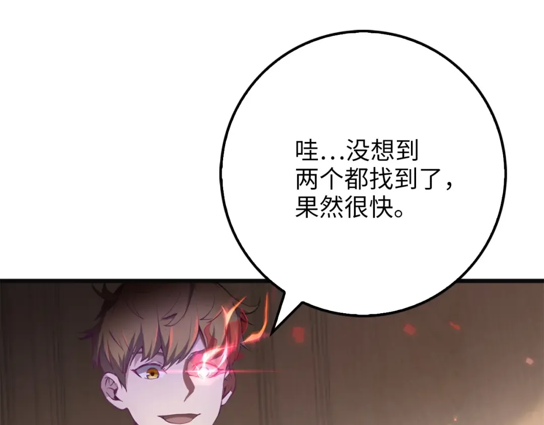 第10话 鱼饵 第61页