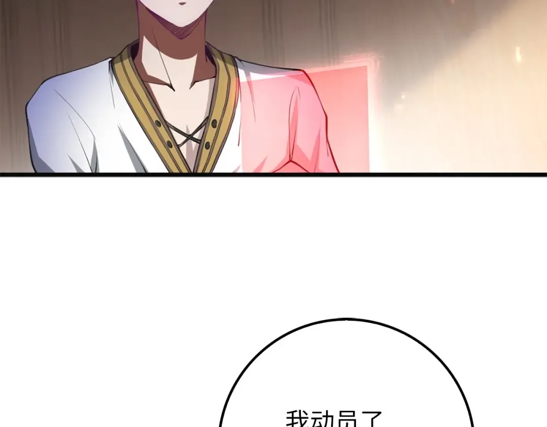 第10话 鱼饵 第62页