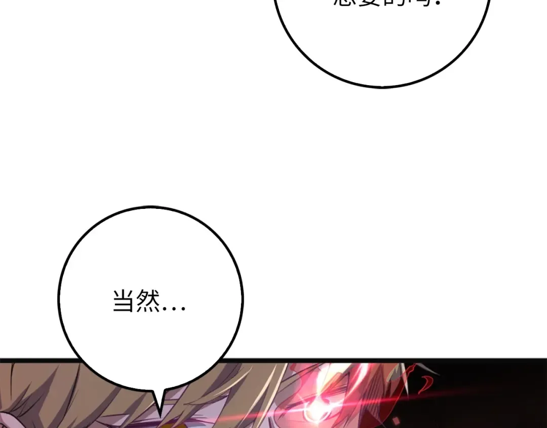 第10话 鱼饵 第65页