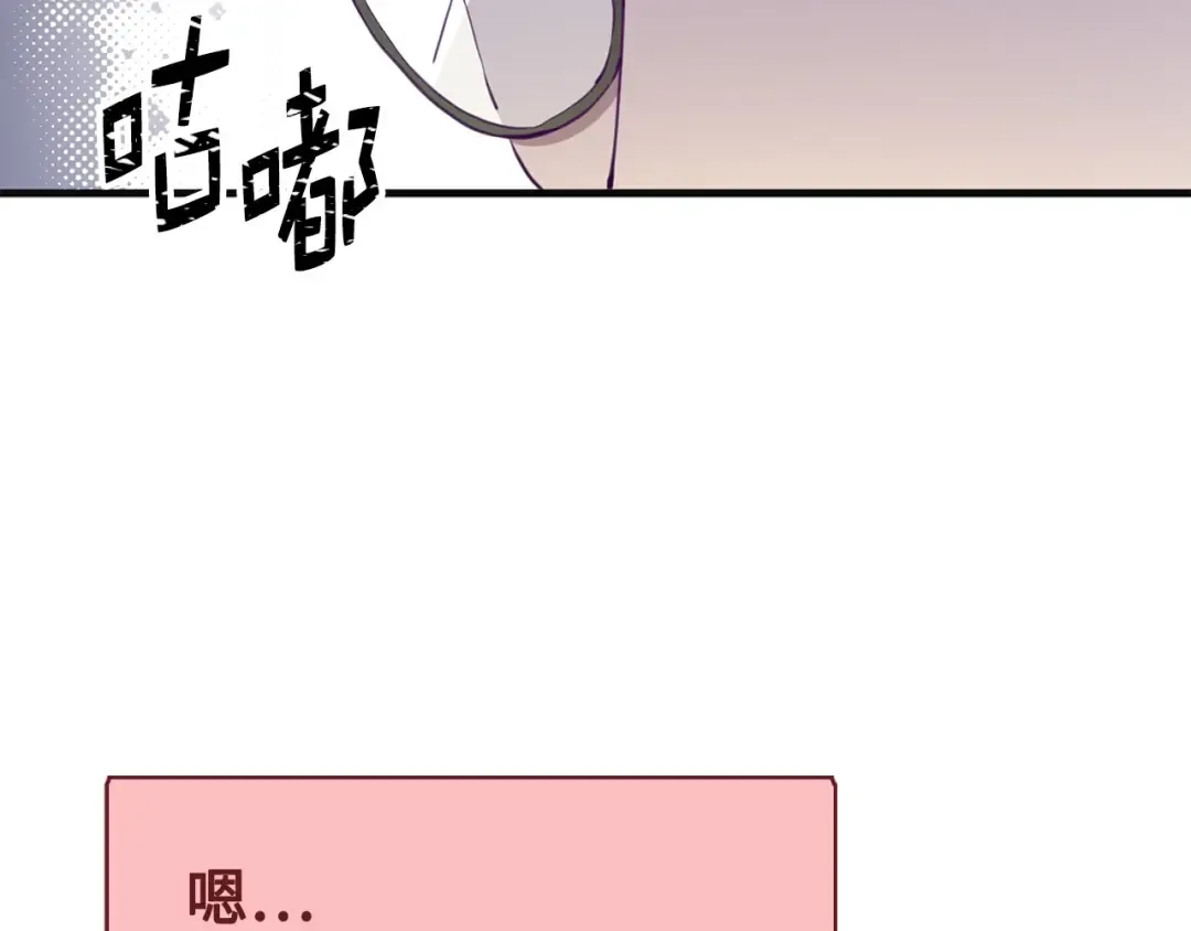 第10话 鱼饵 第75页
