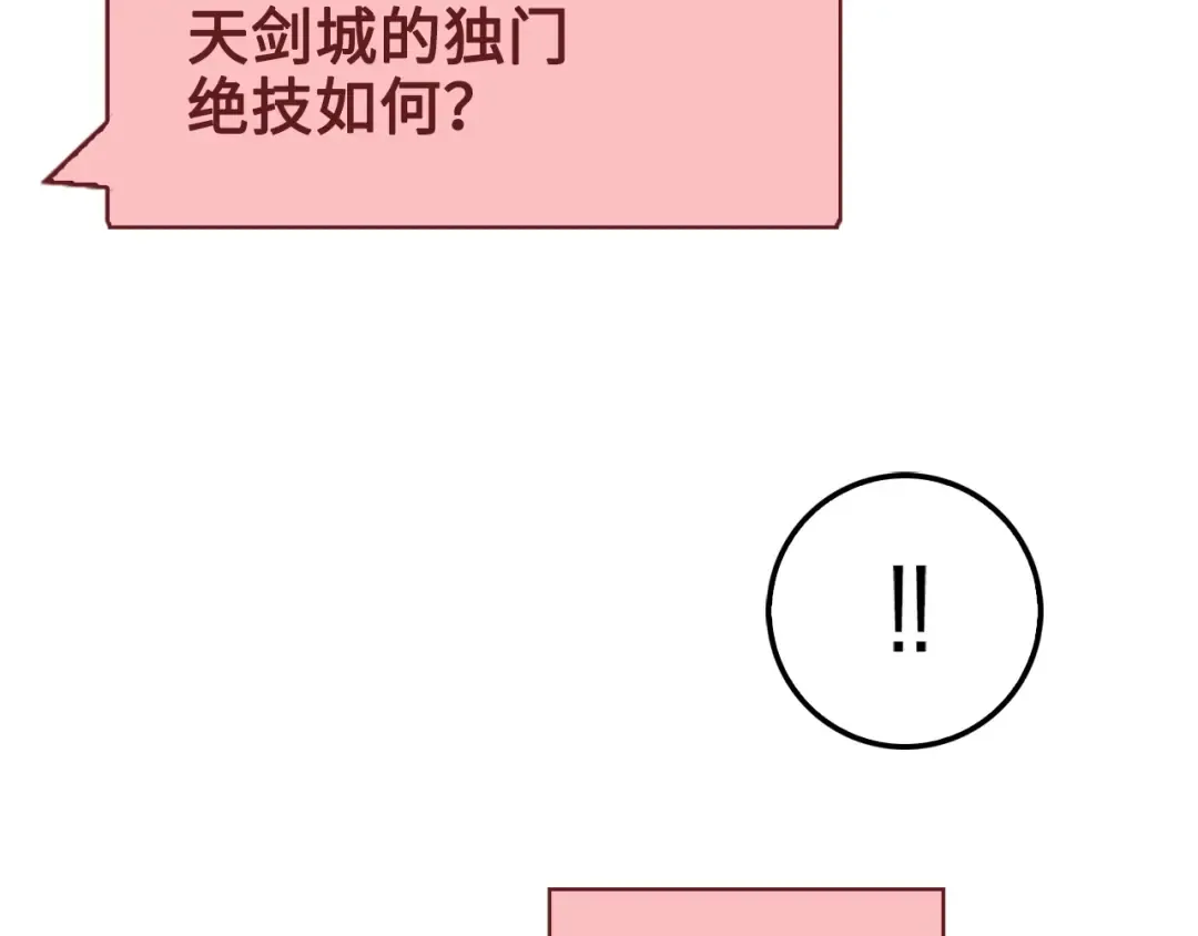 第10话 鱼饵 第76页