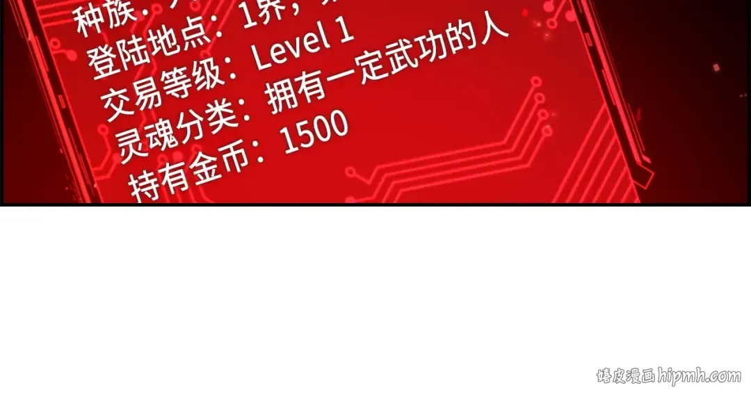 第10话 鱼饵 第80页