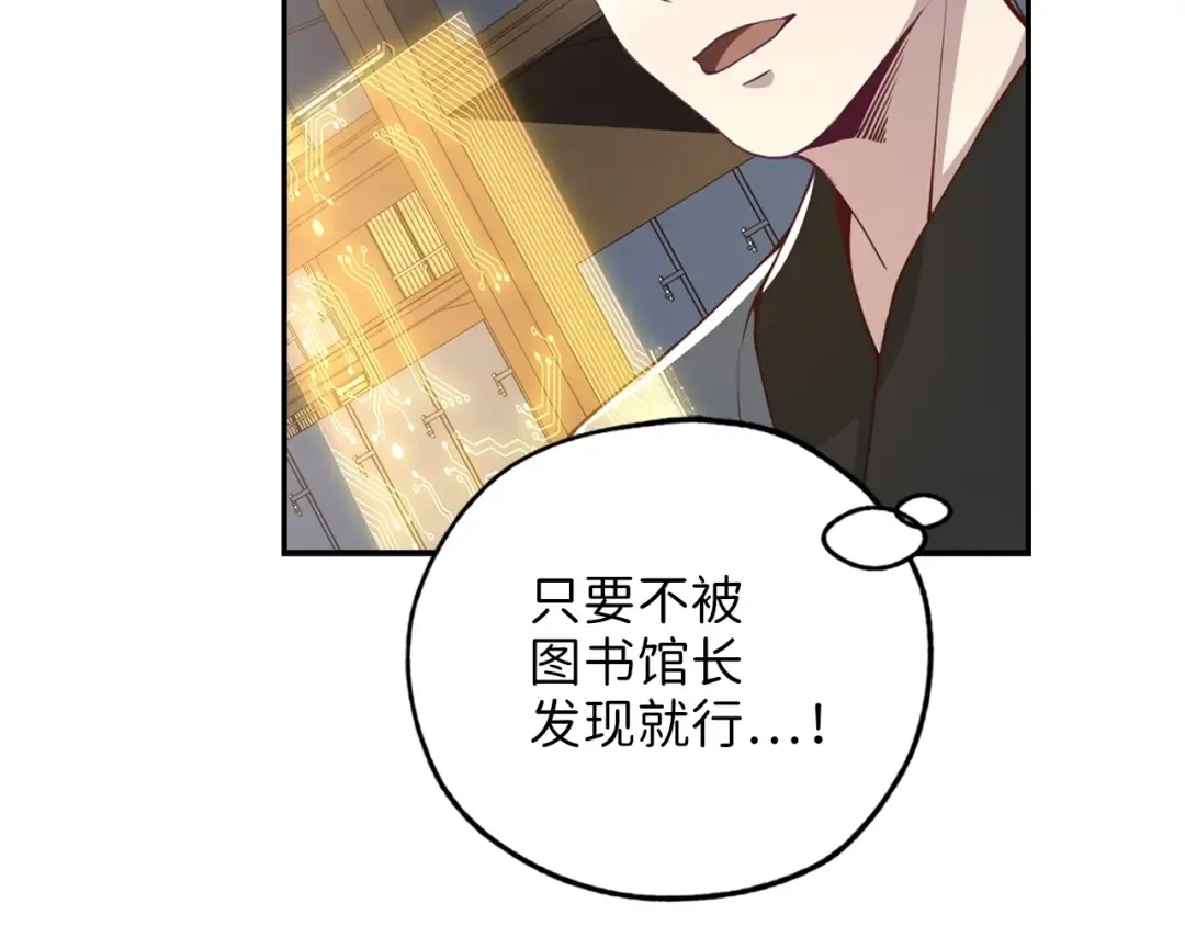 第10话 鱼饵 第82页