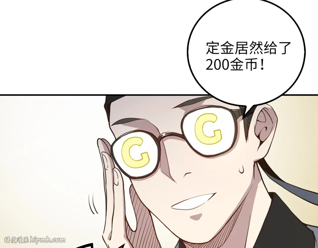 第10话 鱼饵 第88页