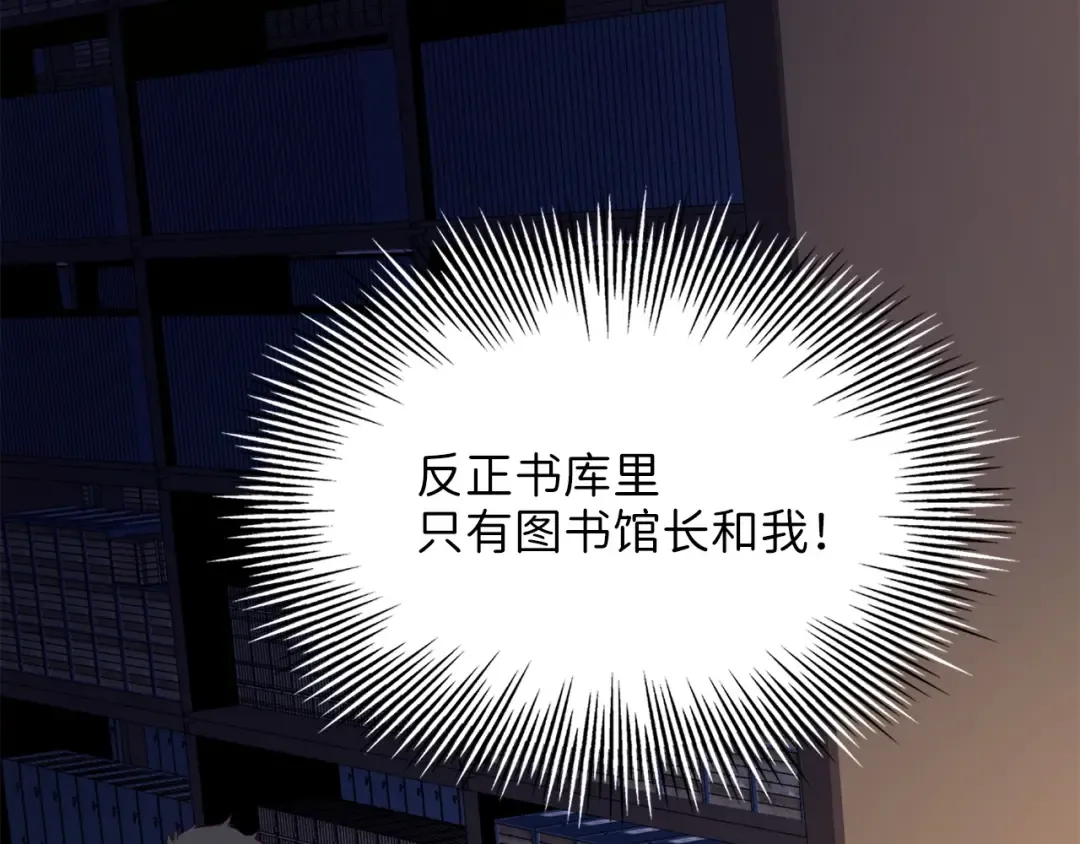 第10话 鱼饵 第90页