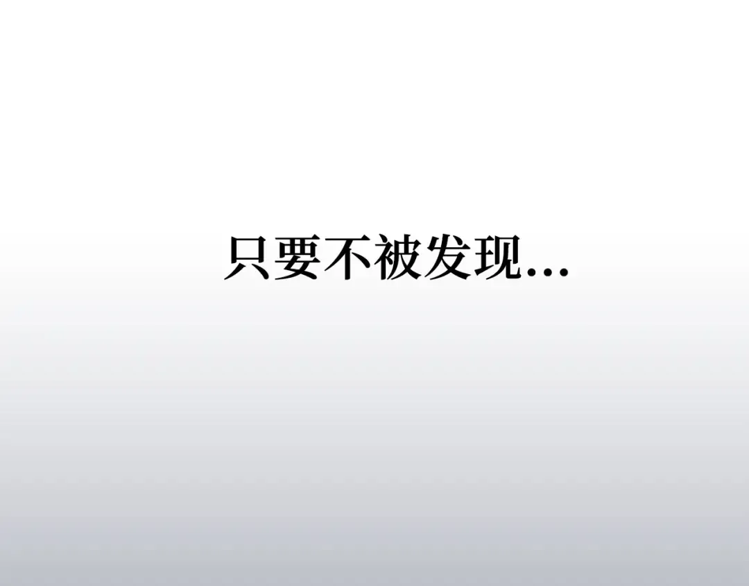 第10话 鱼饵 第93页