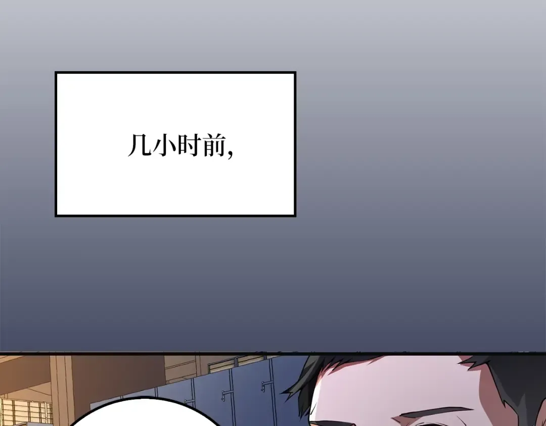 第10话 鱼饵 第94页