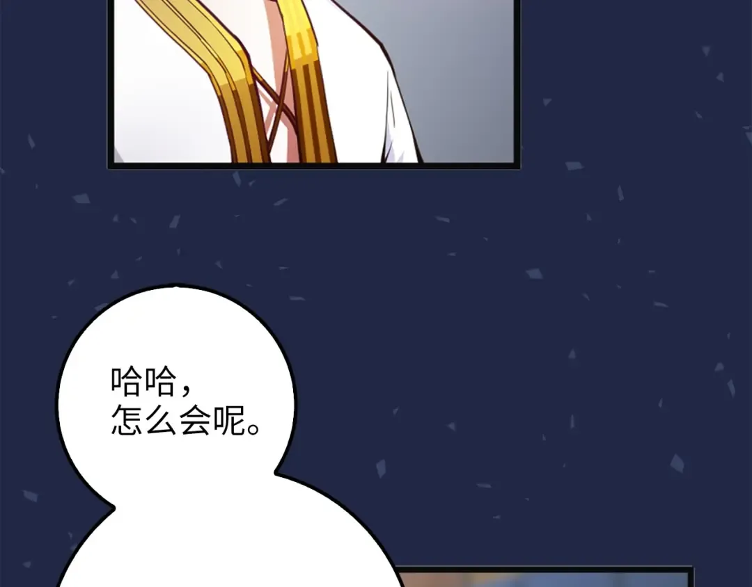 第10话 鱼饵 第98页