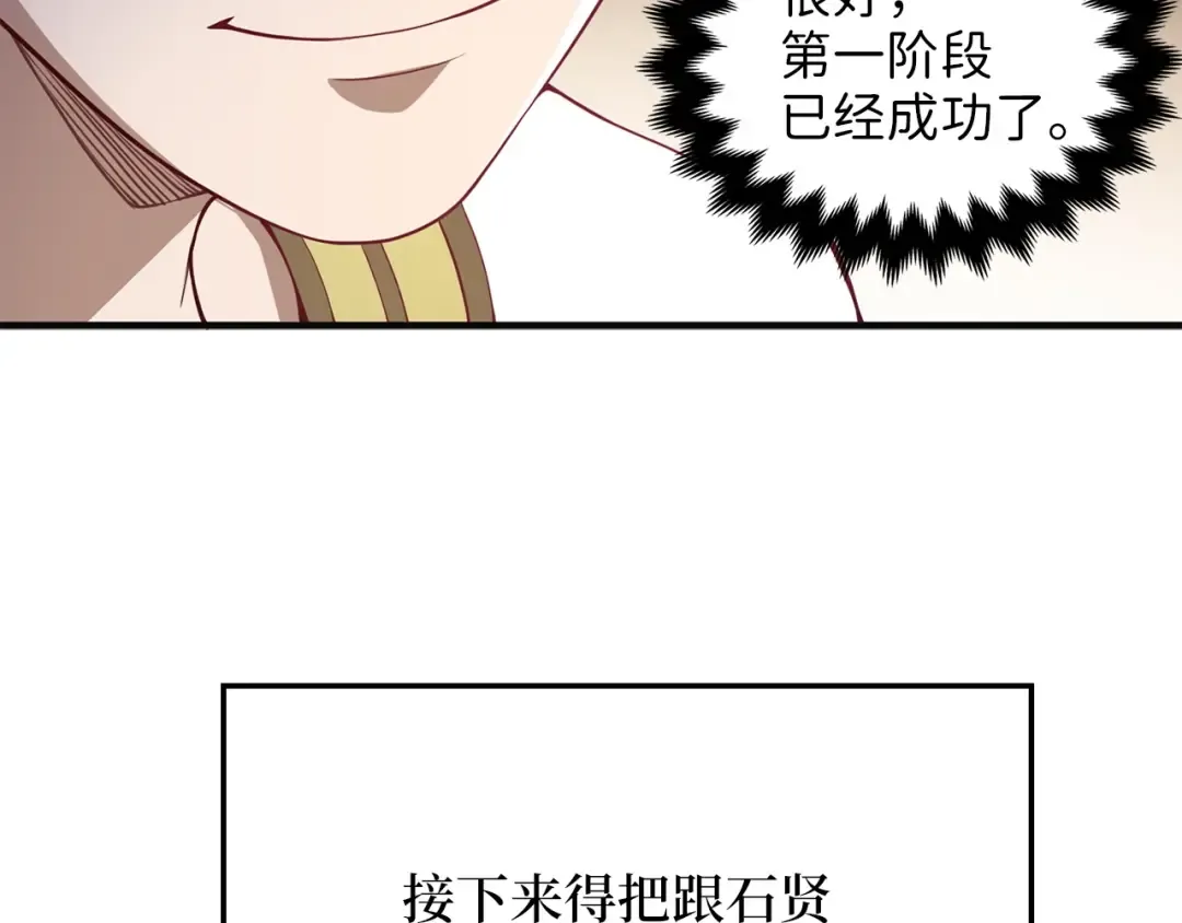第10话 鱼饵 第105页