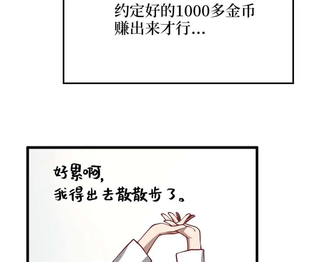 第10话 鱼饵 第106页
