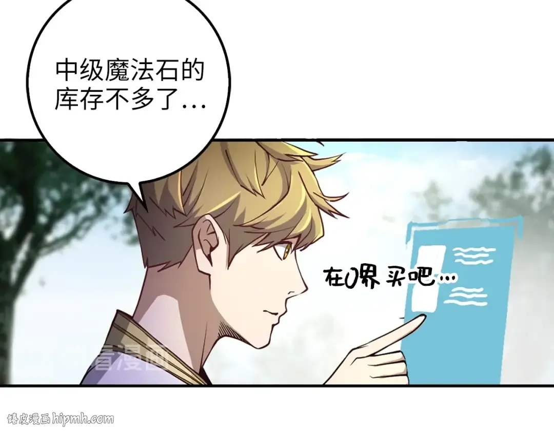 第10话 鱼饵 第112页