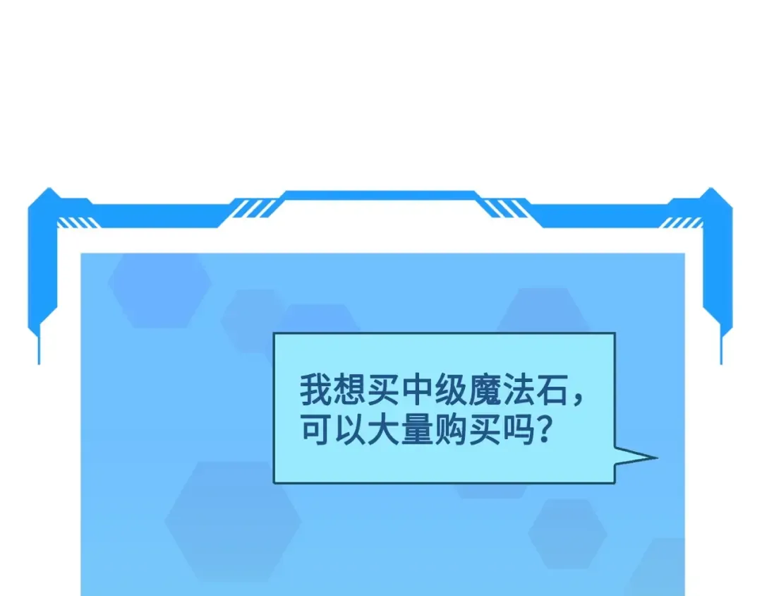 第10话 鱼饵 第113页