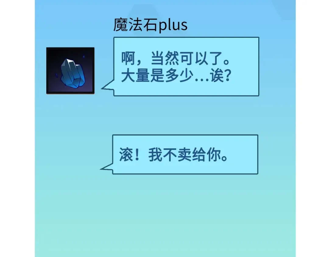第10话 鱼饵 第114页