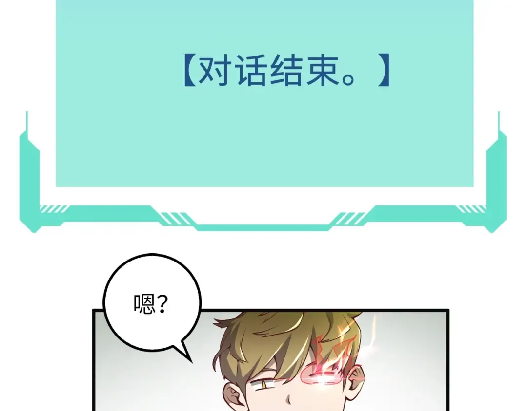 第10话 鱼饵 第115页