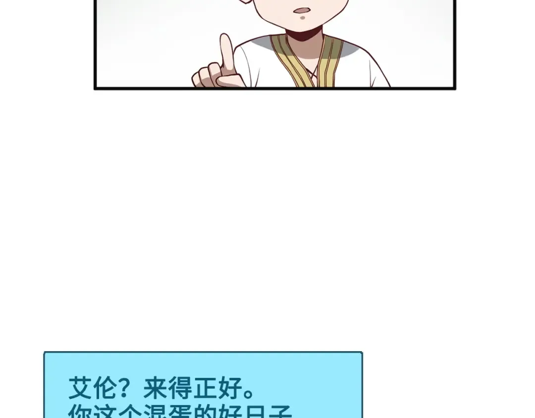 第10话 鱼饵 第116页
