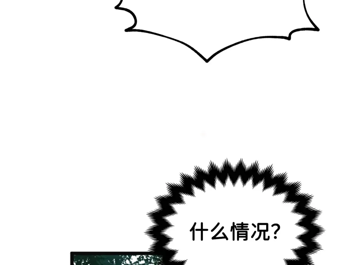 第10话 鱼饵 第122页
