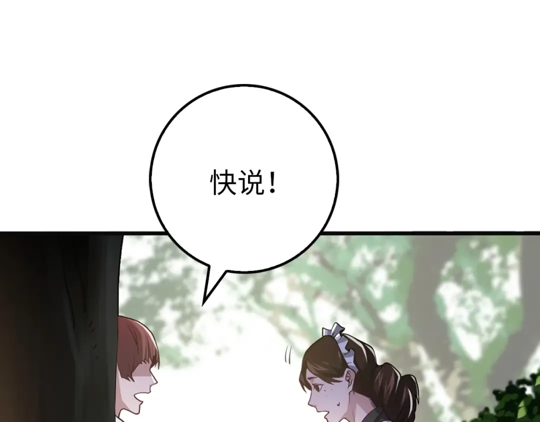 第10话 鱼饵 第126页