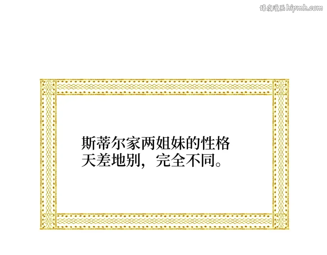 第11话 黑衣人 第1页
