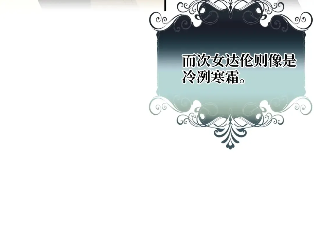 第11话 黑衣人 第4页