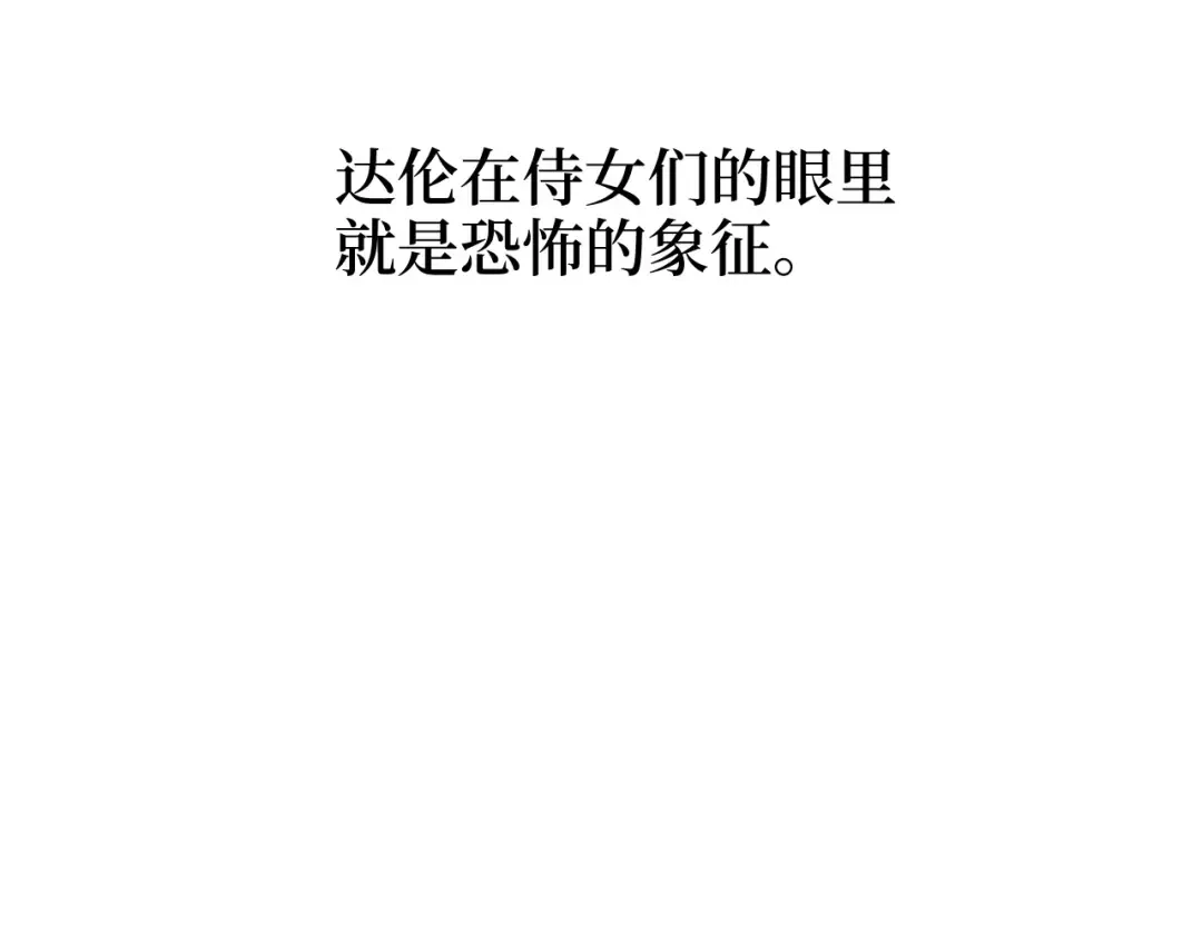 第11话 黑衣人 第5页