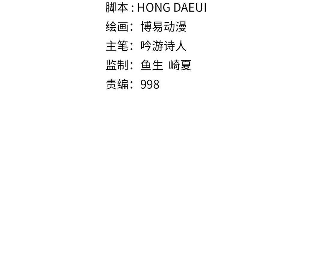 第11话 黑衣人 第7页