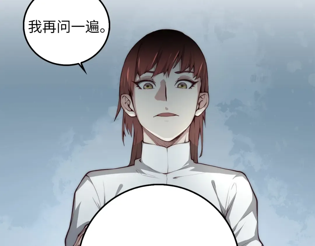 第11话 黑衣人 第9页