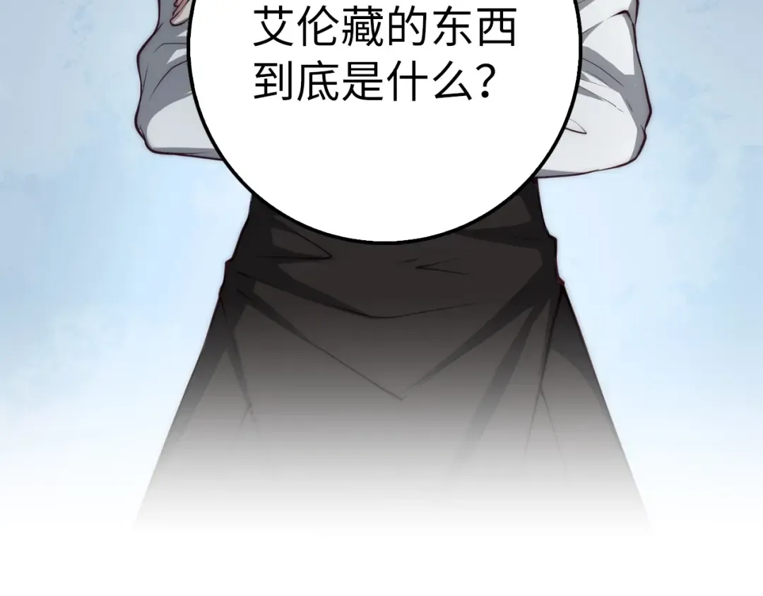第11话 黑衣人 第10页