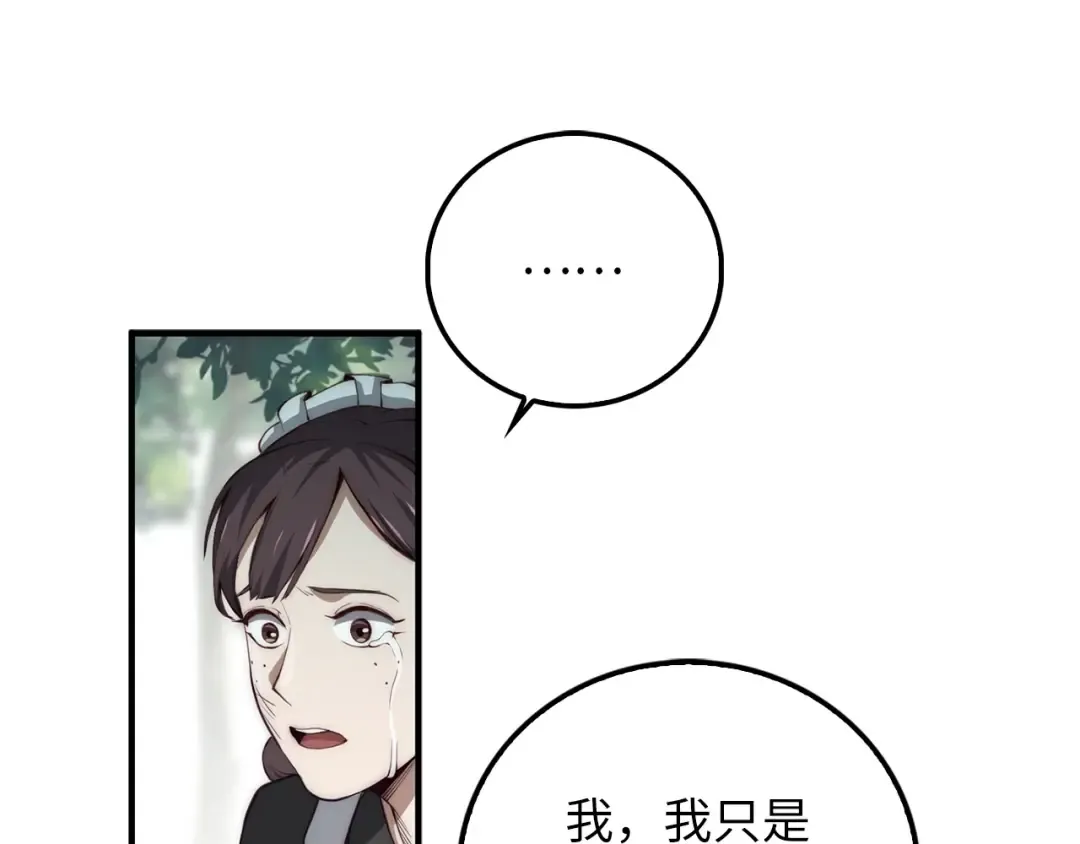 第11话 黑衣人 第11页