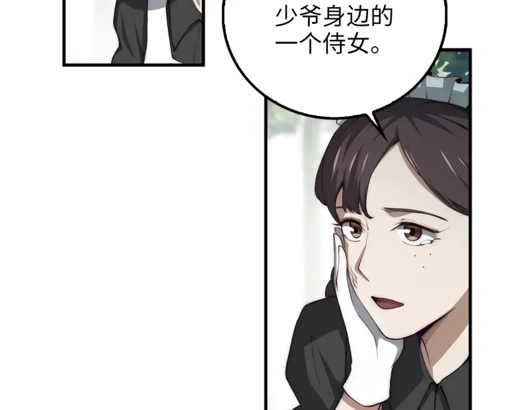 第11话 黑衣人 第12页