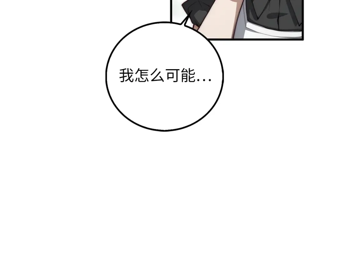 第11话 黑衣人 第13页