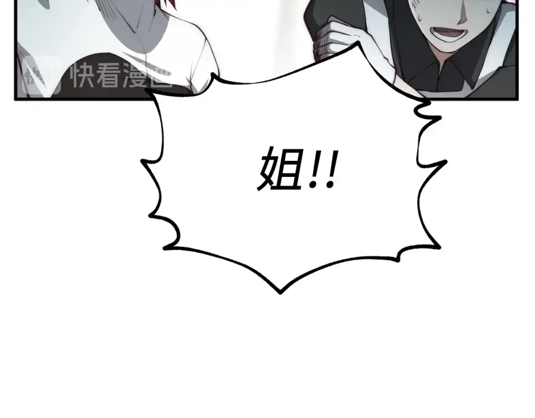 第11话 黑衣人 第15页