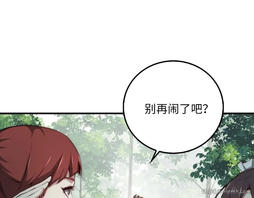 第11话 黑衣人 第16页