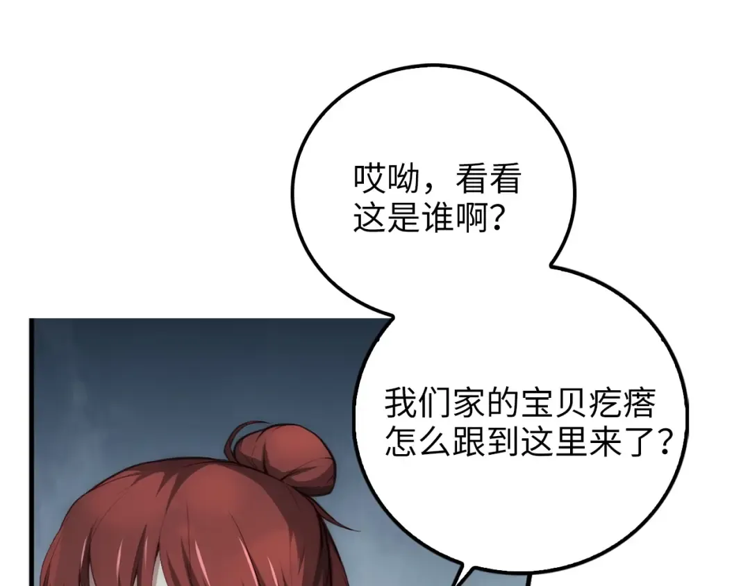 第11话 黑衣人 第18页