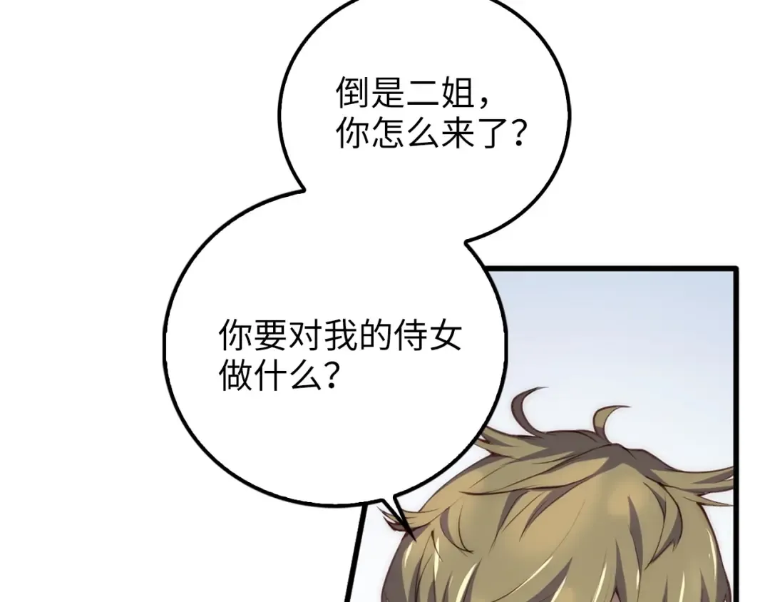 第11话 黑衣人 第20页
