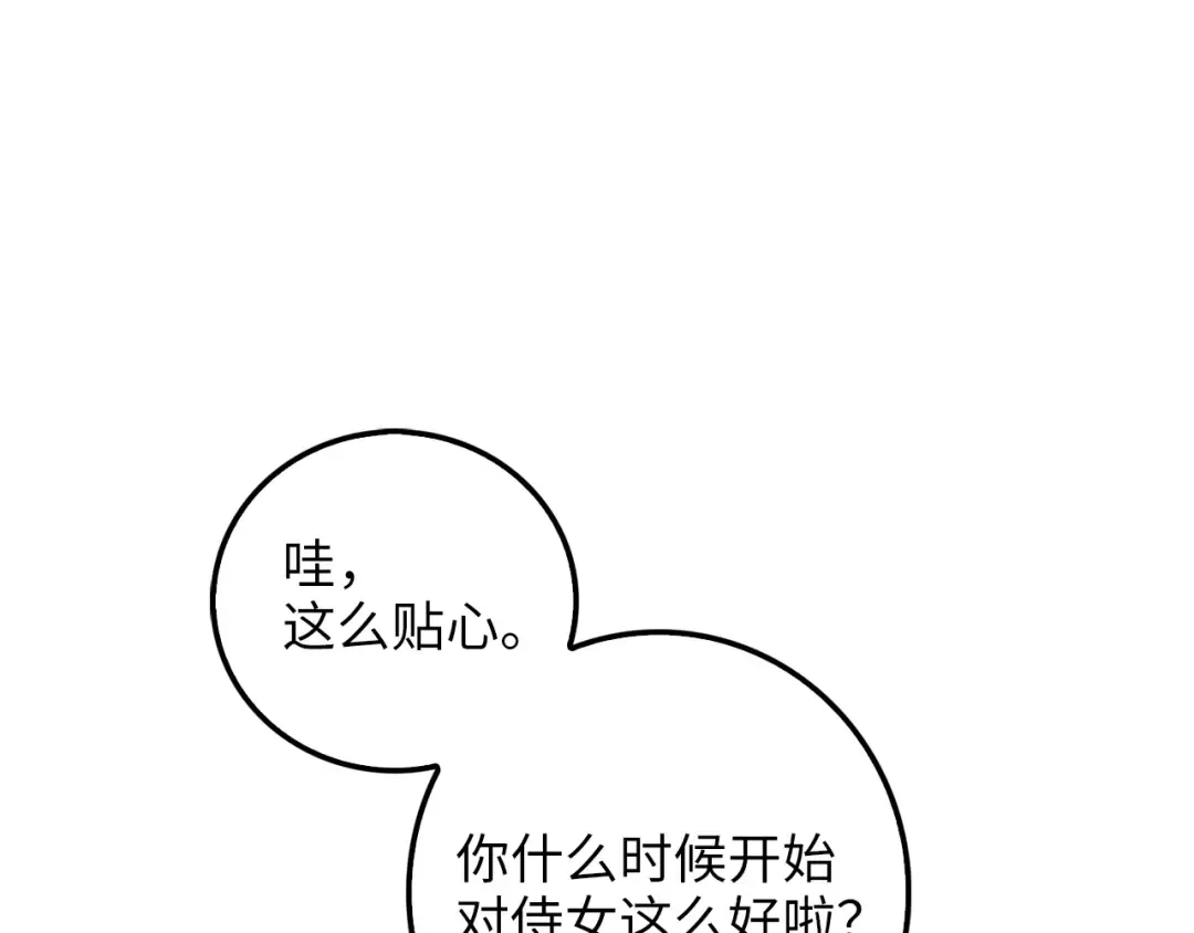 第11话 黑衣人 第22页