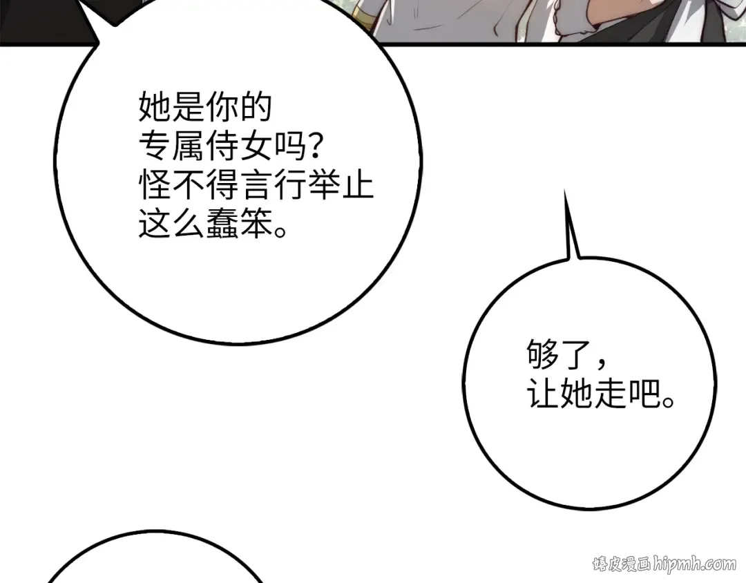 第11话 黑衣人 第24页