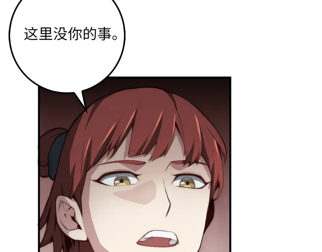 第11话 黑衣人 第25页