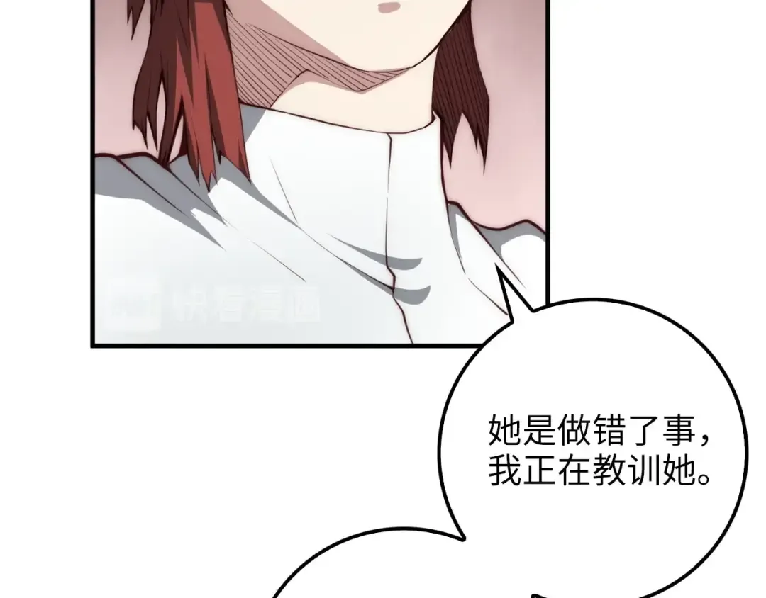 第11话 黑衣人 第26页
