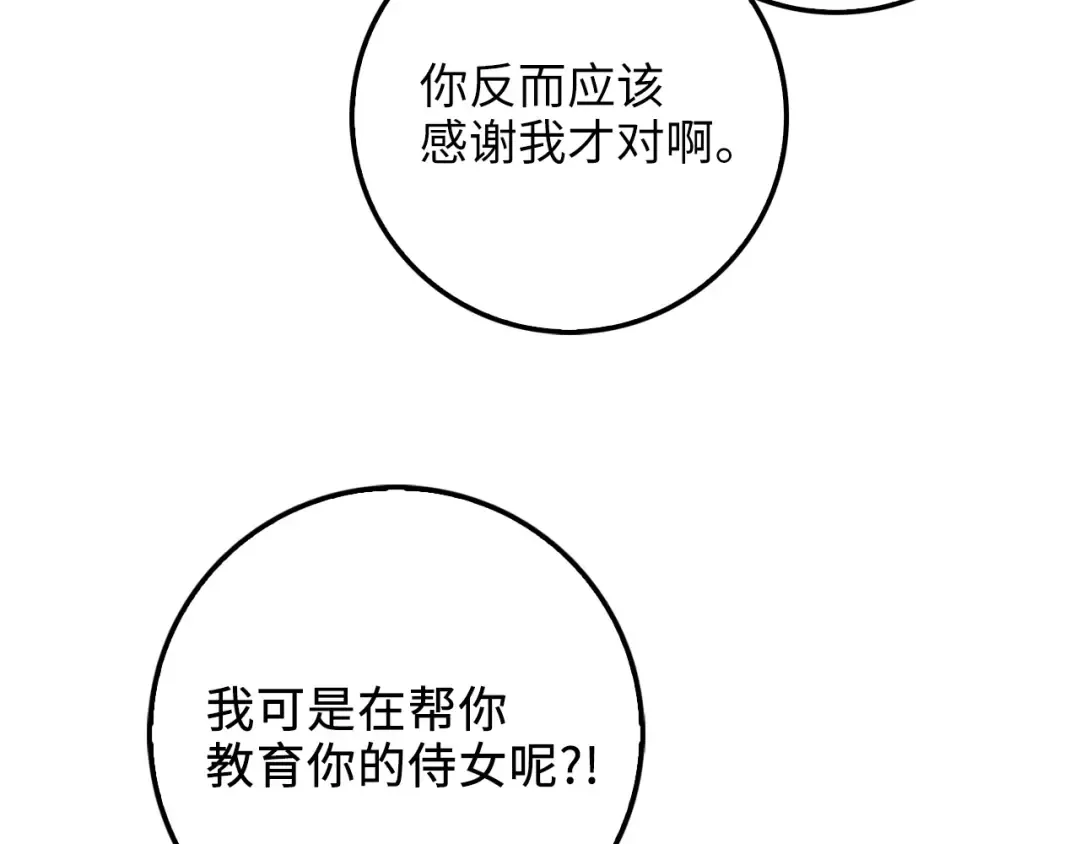 第11话 黑衣人 第27页