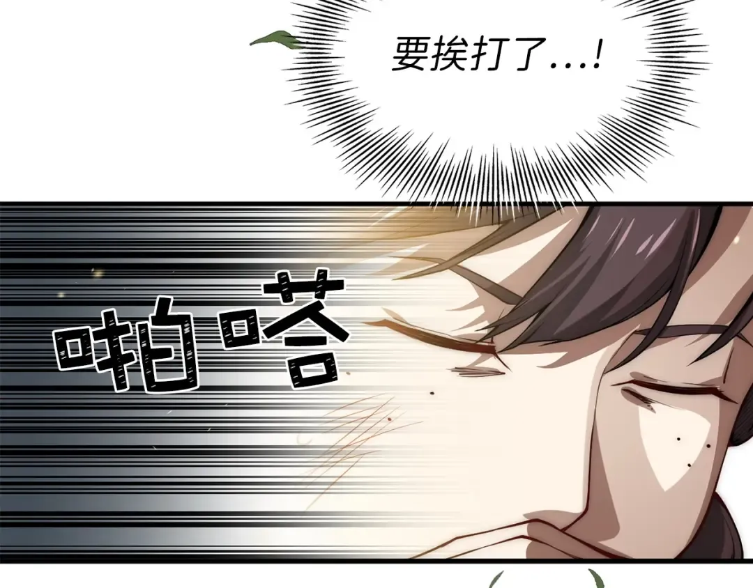 第11话 黑衣人 第30页