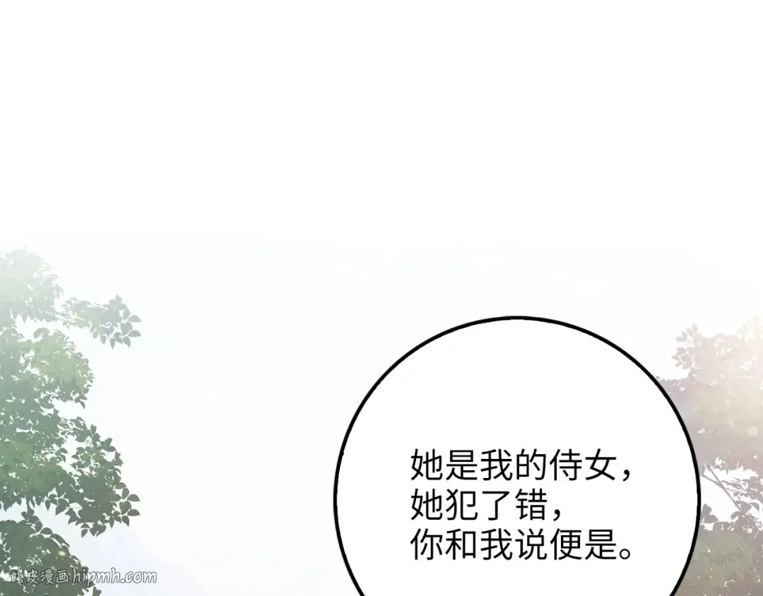 第11话 黑衣人 第32页