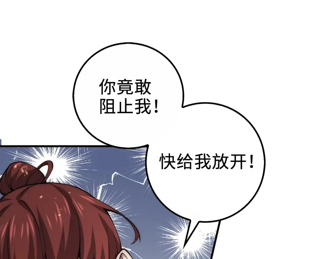 第11话 黑衣人 第36页