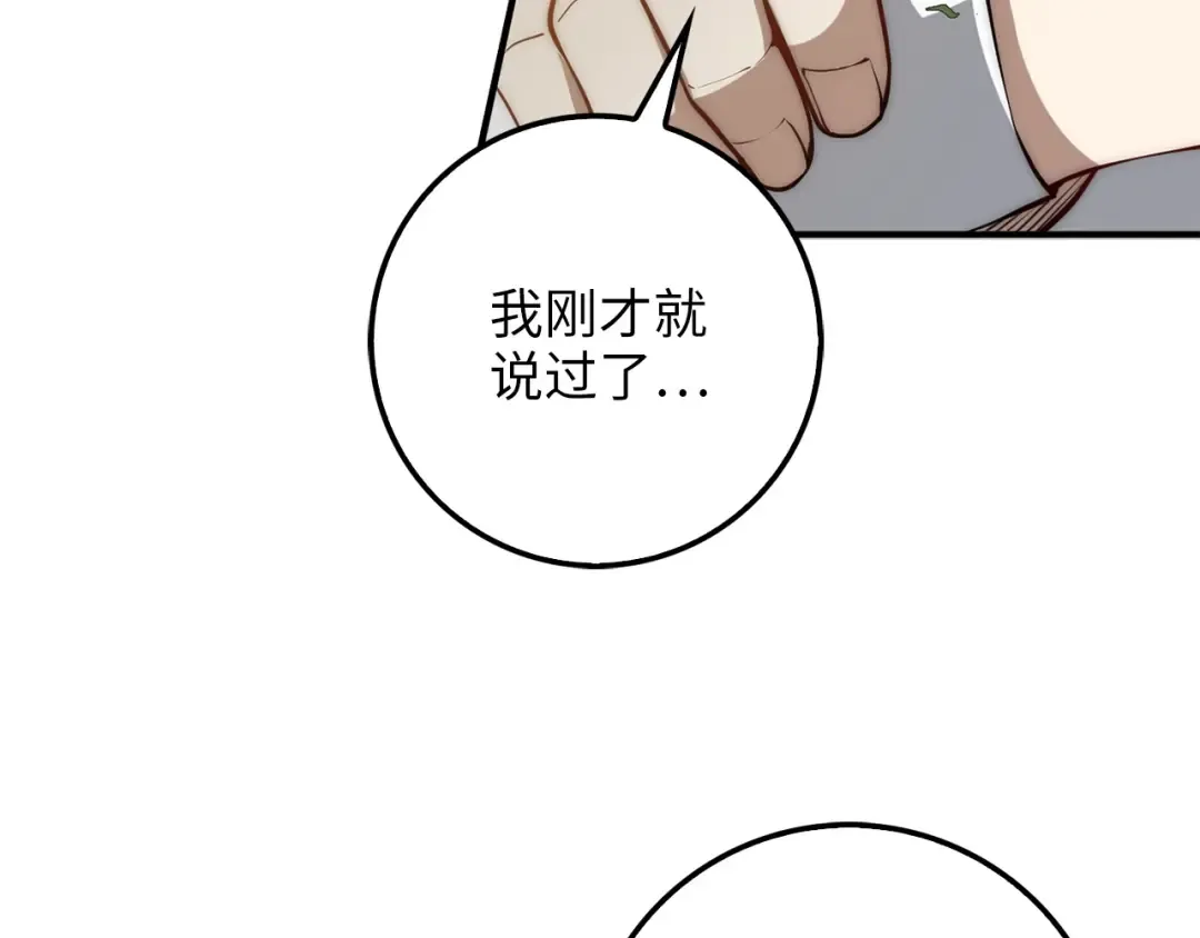 第11话 黑衣人 第39页