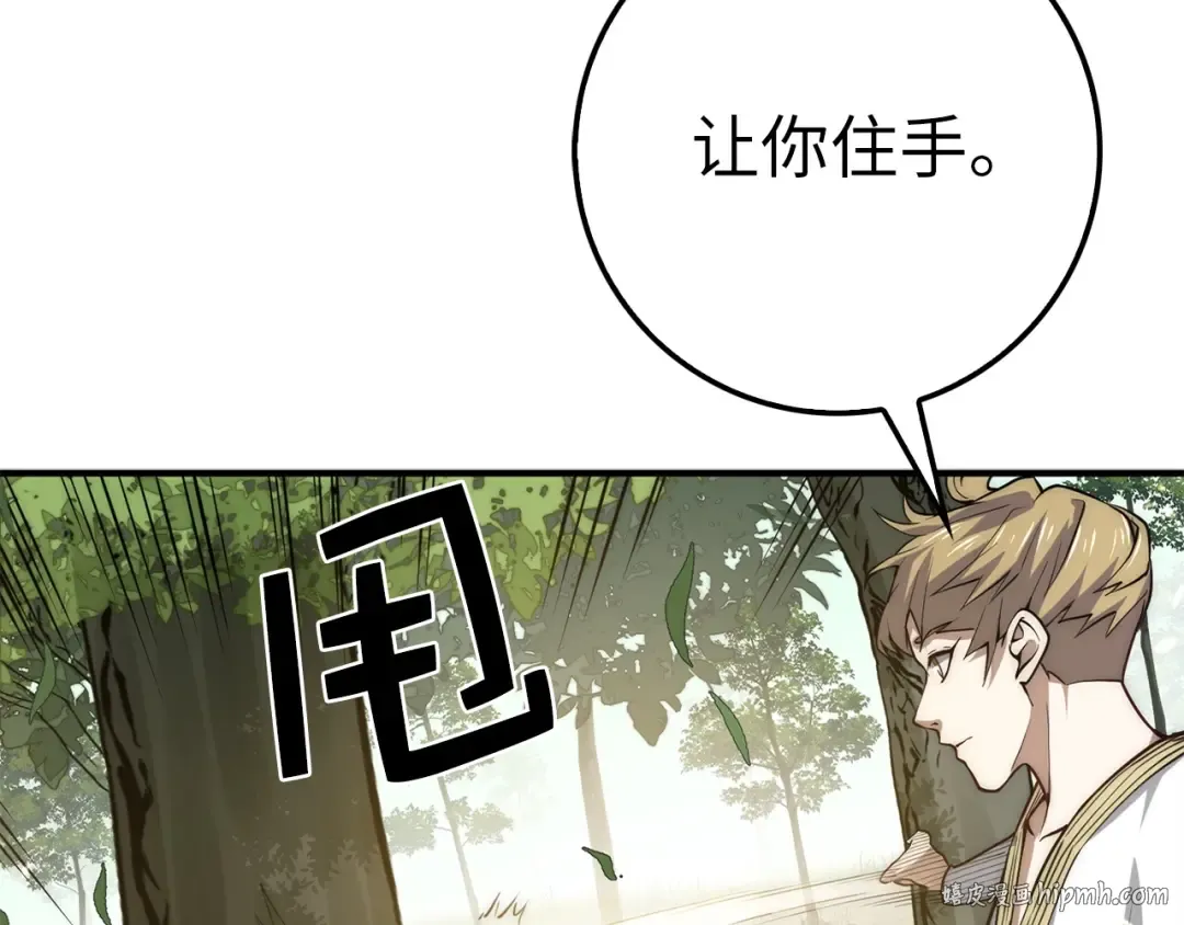 第11话 黑衣人 第40页
