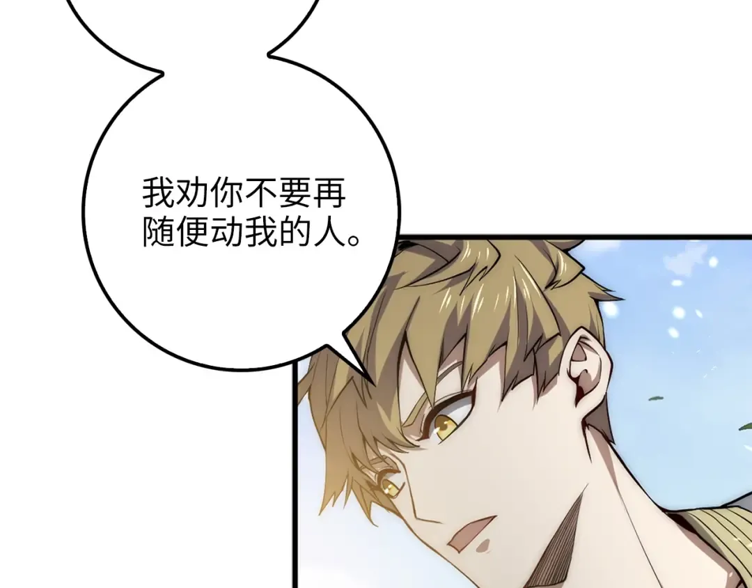 第11话 黑衣人 第45页