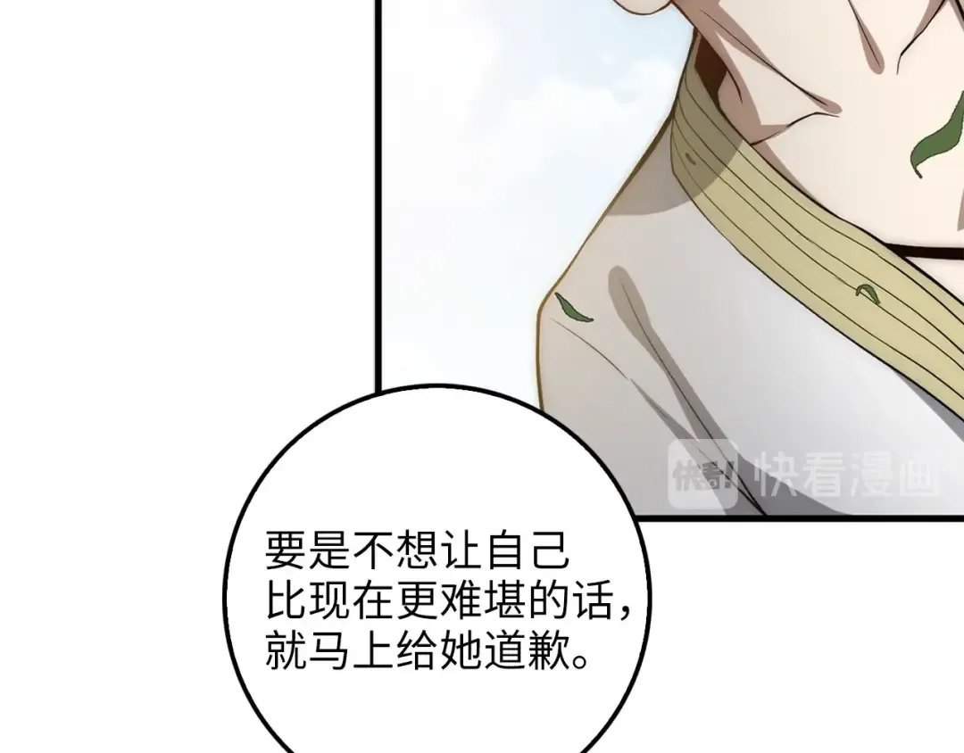 第11话 黑衣人 第46页
