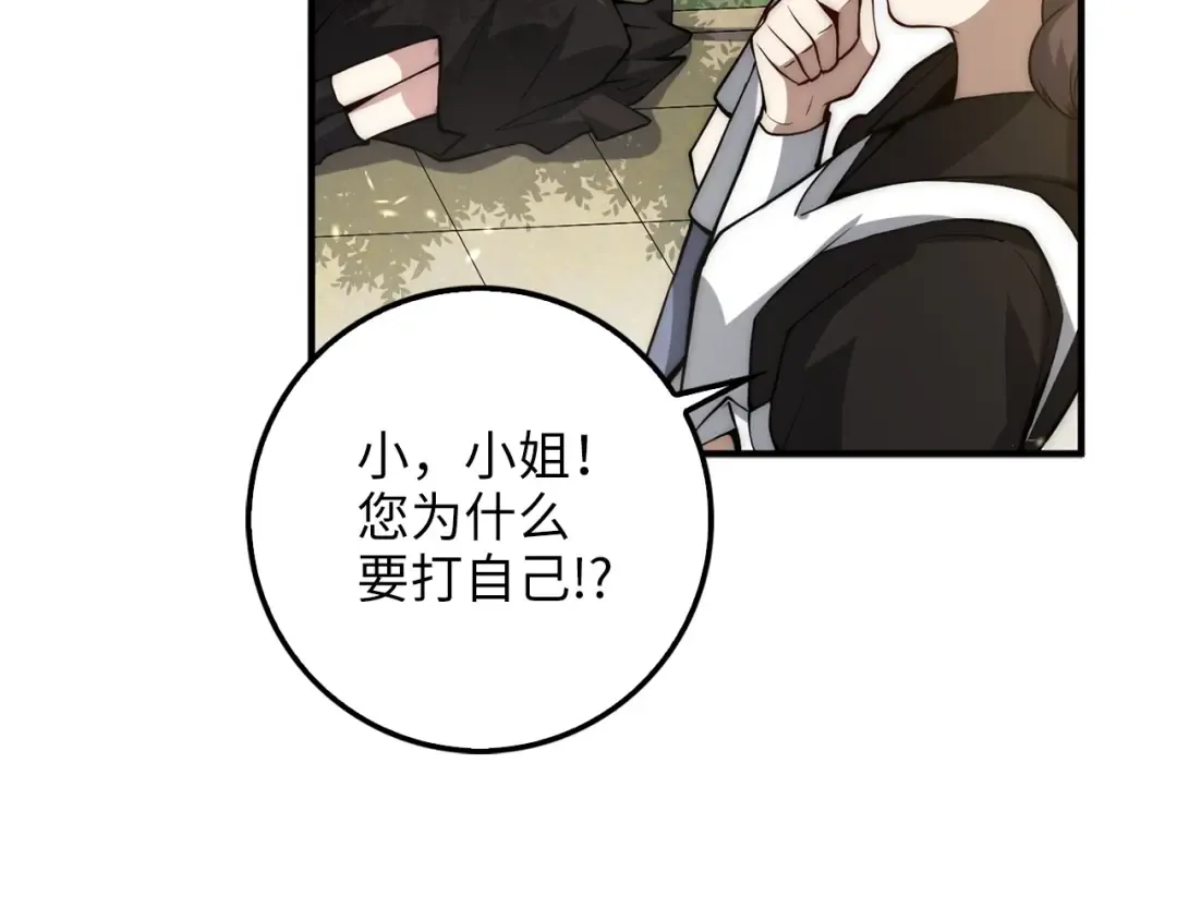 第11话 黑衣人 第51页