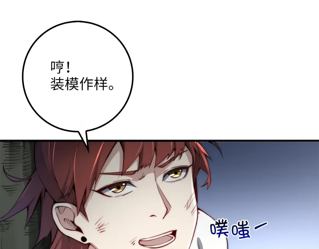 第11话 黑衣人 第53页